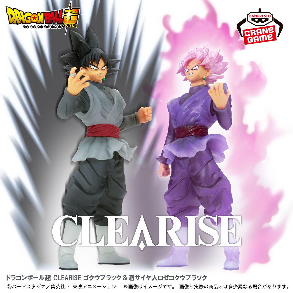 ¡Las últimas figuras de la serie CLEARISE llegarán pronto a Crane Games!